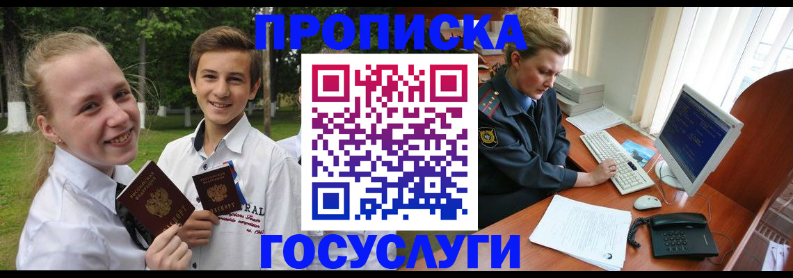 пропишу в квартире в Магнитогорске