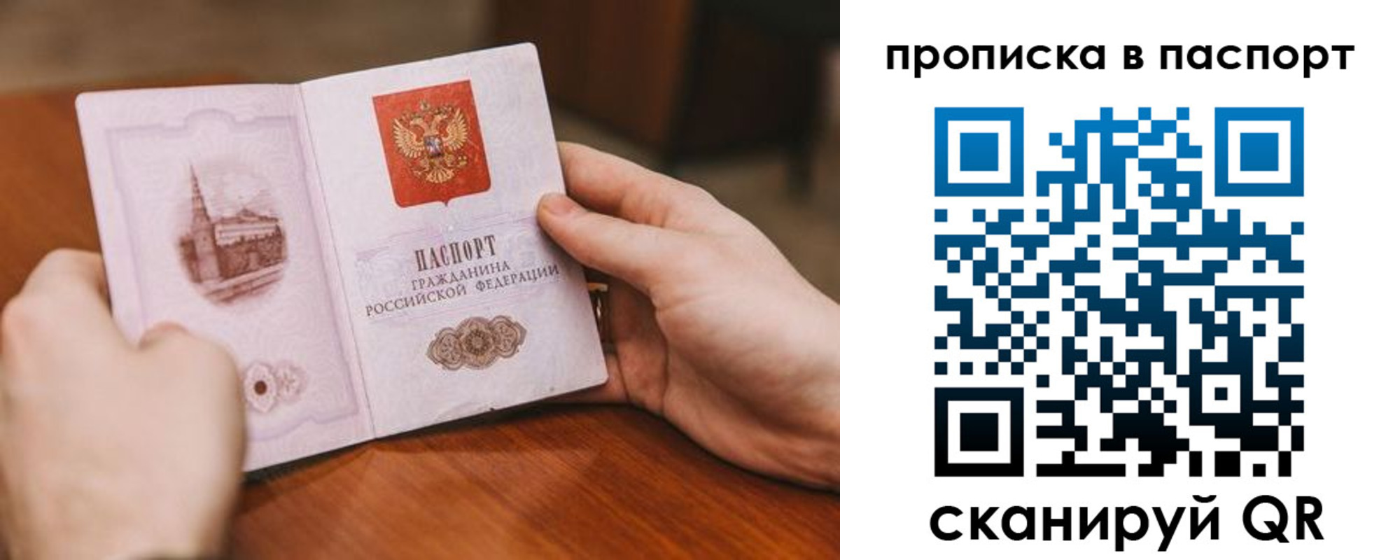 временная регистрация собственник в Магнитогорске