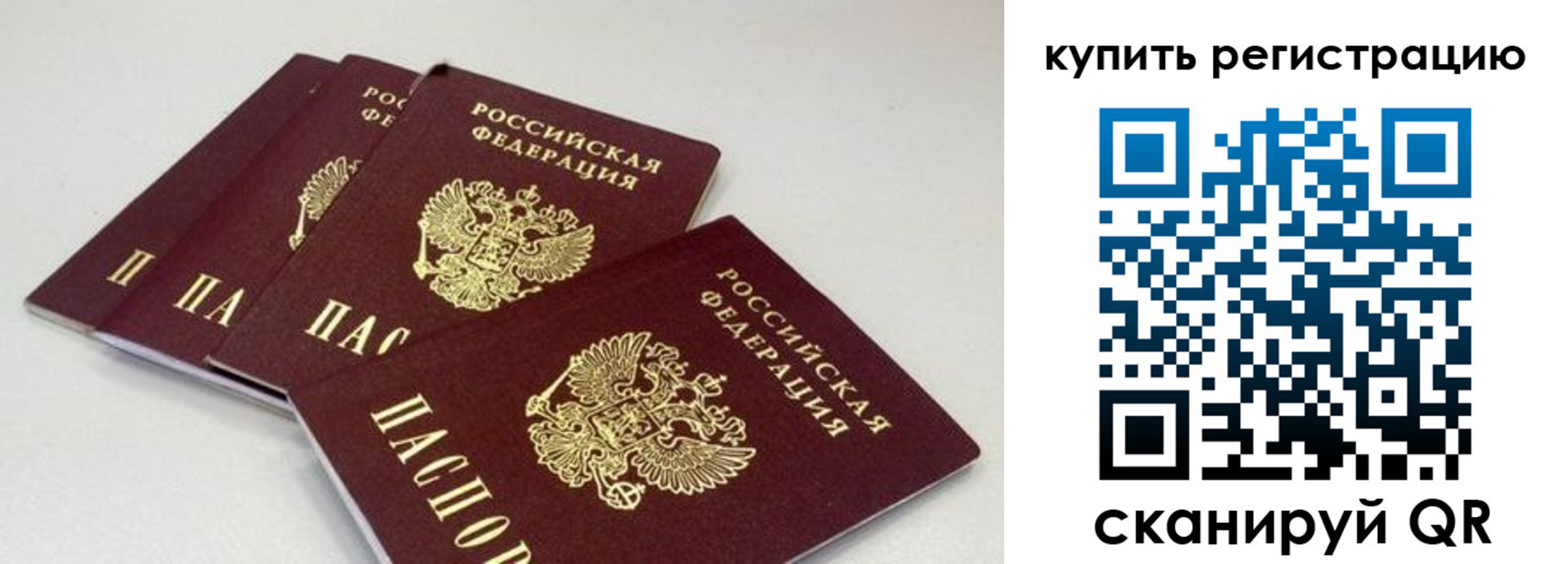 временная регистрация в Магнитогорске