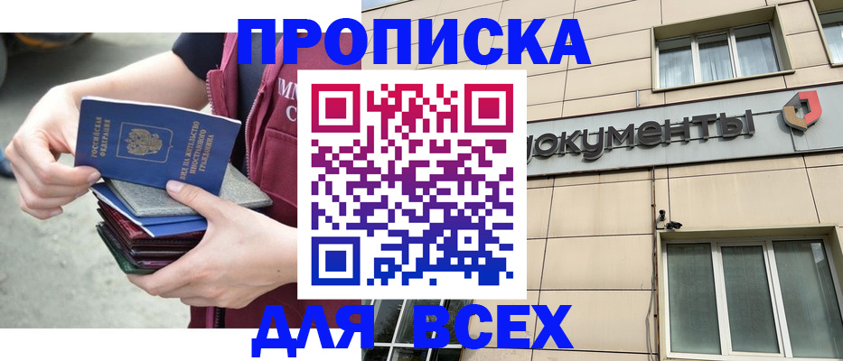 регистрация в Магнитогорске