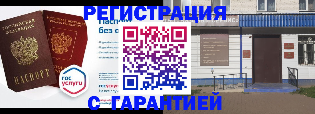 временная регистрация законно в Магнитогорске
