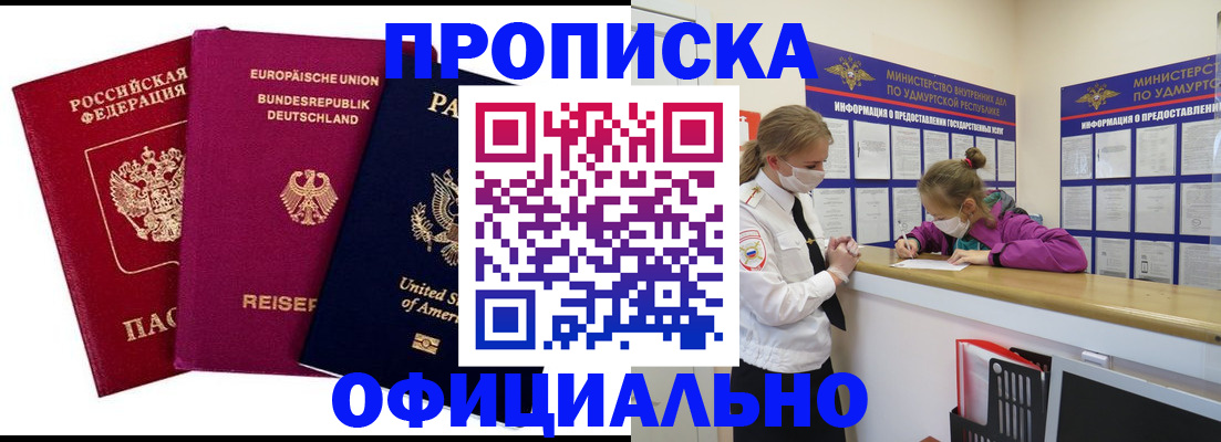 временная регистрация 2025 в Магнитогорске